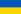 études en ukrainien